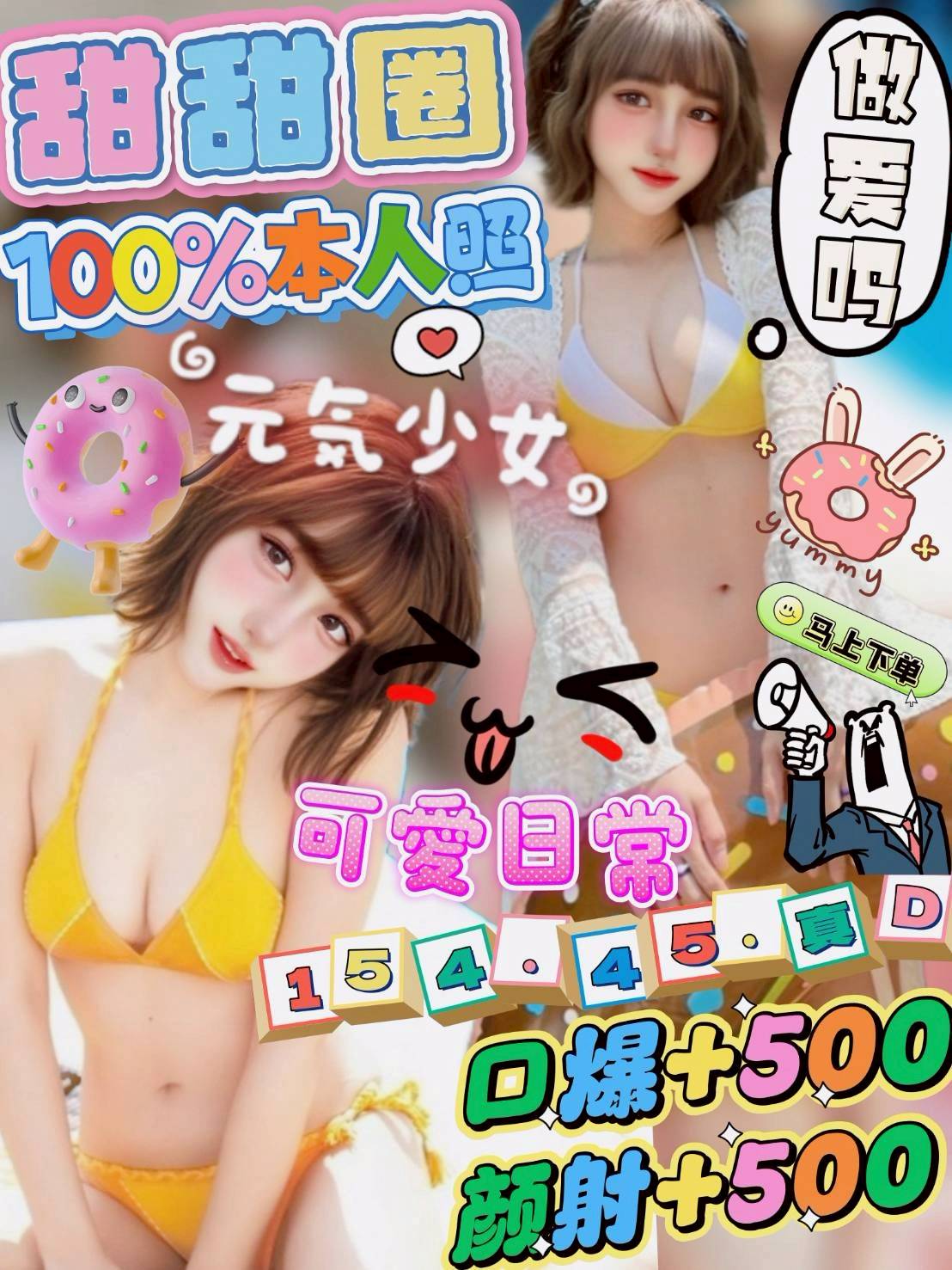 金門外送 魚妹 美佳 36C|